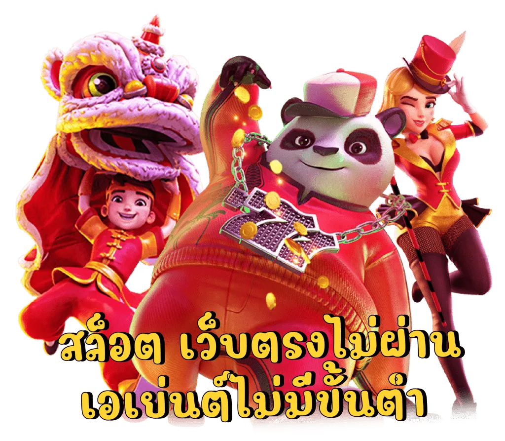 สล็อต ตรงไม่ผ่าน เอ เย่ น