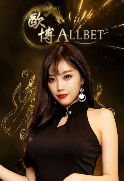 allbet by สล็อต เว็บตรงไม่ผ่านเอเย่นต์ไม่มีขั้นต่ำ